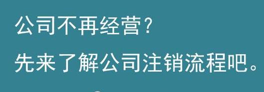 杭州公司注冊后一直沒經(jīng)營可以嗎？ 