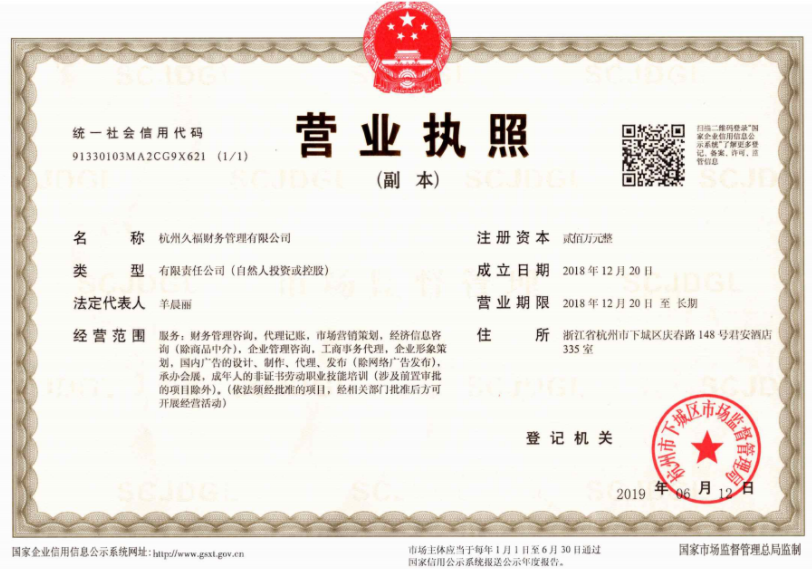 關于營業(yè)執(zhí)照,你知道多少？ 