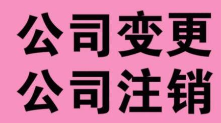 企業(yè)經(jīng)營不善破產(chǎn),需要主動注銷營業(yè)執(zhí)照嗎？ 