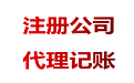 疫情之下,還能注冊(cè)個(gè)公司創(chuàng)業(yè)嗎？ 