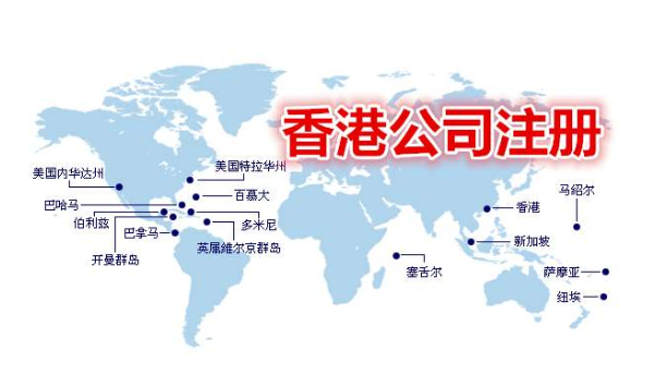 貿(mào)易行業(yè)在香港注冊公司有什么優(yōu)勢？ 