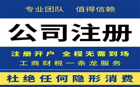 杭州市工商注冊(cè)代辦公司要多少錢(qián)？ 