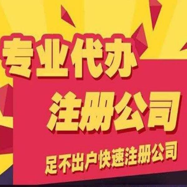 掛靠地址注冊公司合法嗎？ 