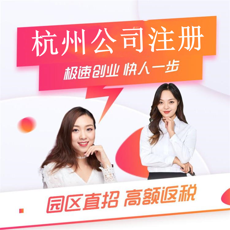 杭州代理記賬一般納稅人，零申報多少錢一個月 