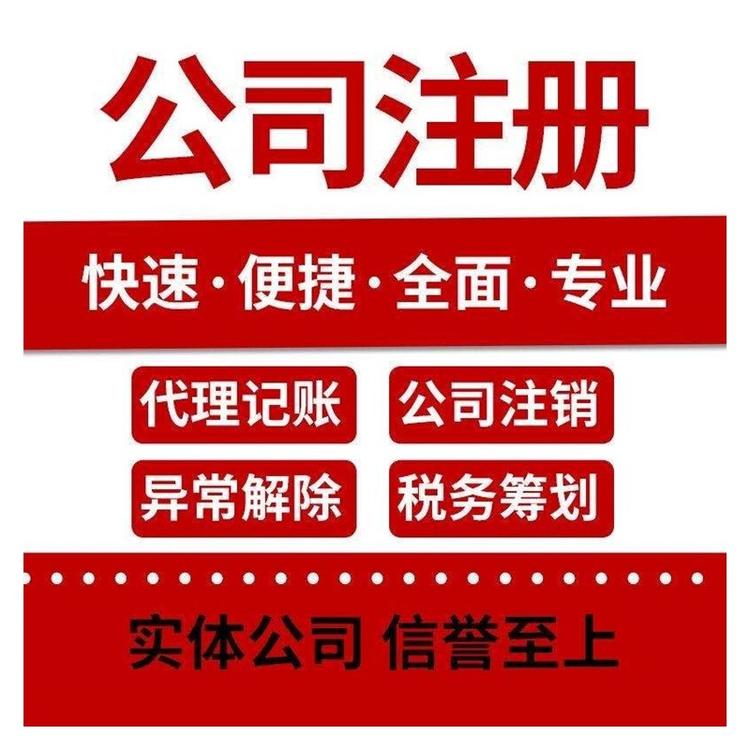 杭州市注冊公司流程，教你輕松啟動創(chuàng)業(yè)之路 