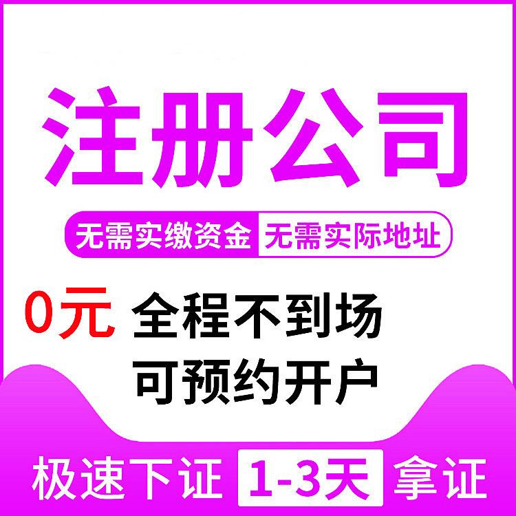 在杭州如何注冊公司，助您順利創(chuàng)業(yè)之路 