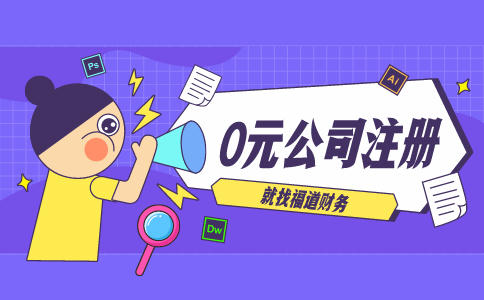 杭州注冊一個小公司需要什么材料？詳細解析！ 