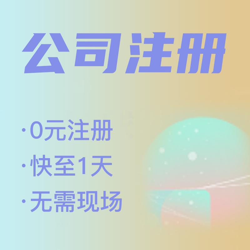 杭州公司注冊地址租賃：一年需花費多少？ 
