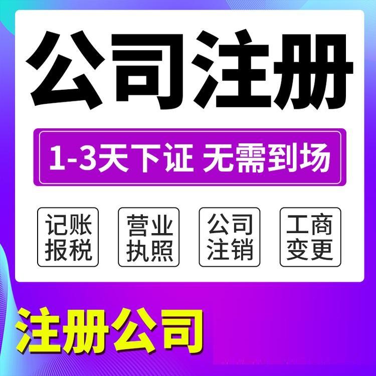 杭州西湖區(qū)注冊(cè)公司多少錢？全面解析！ 