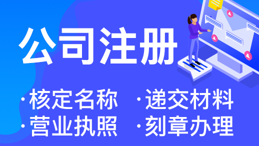 杭州公司出現(xiàn)經(jīng)營(yíng)異?？梢宰N嗎 