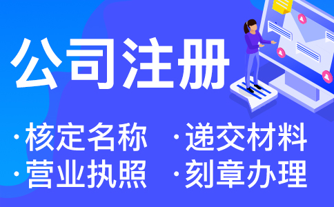在杭州注冊(cè)一家公司，做亞馬遜的，是注冊(cè)什么樣的公司呢 